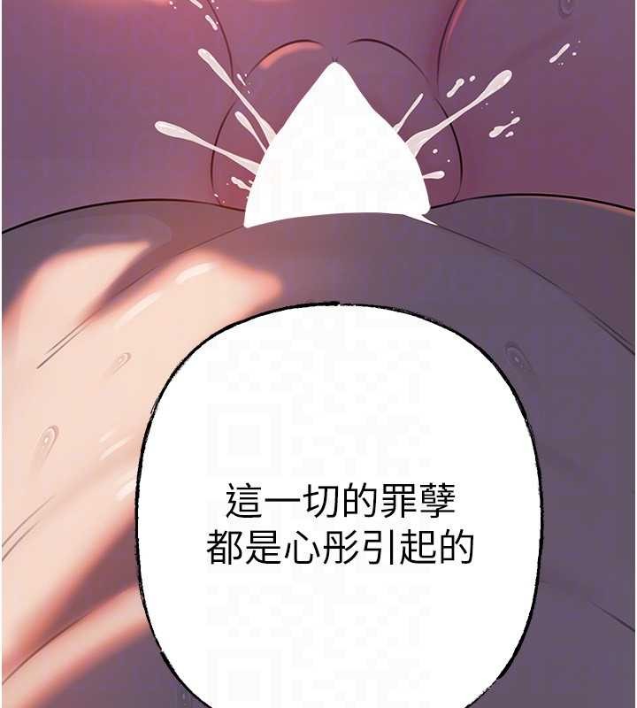《岳母為何那樣》漫画 第86話-妳休想逃出我的手掌心