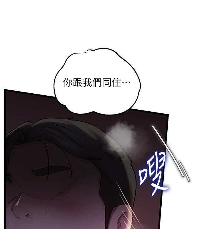 《岳母為何那樣》漫画 第87話-我願意替她向你贖罪