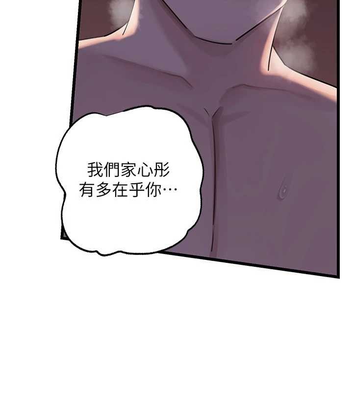 《岳母為何那樣》漫画 第87話-我願意替她向你贖罪