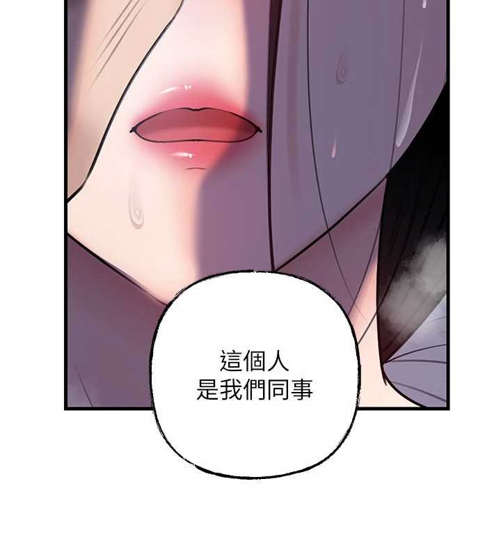 《岳母為何那樣》漫画 第87話-我願意替她向你贖罪