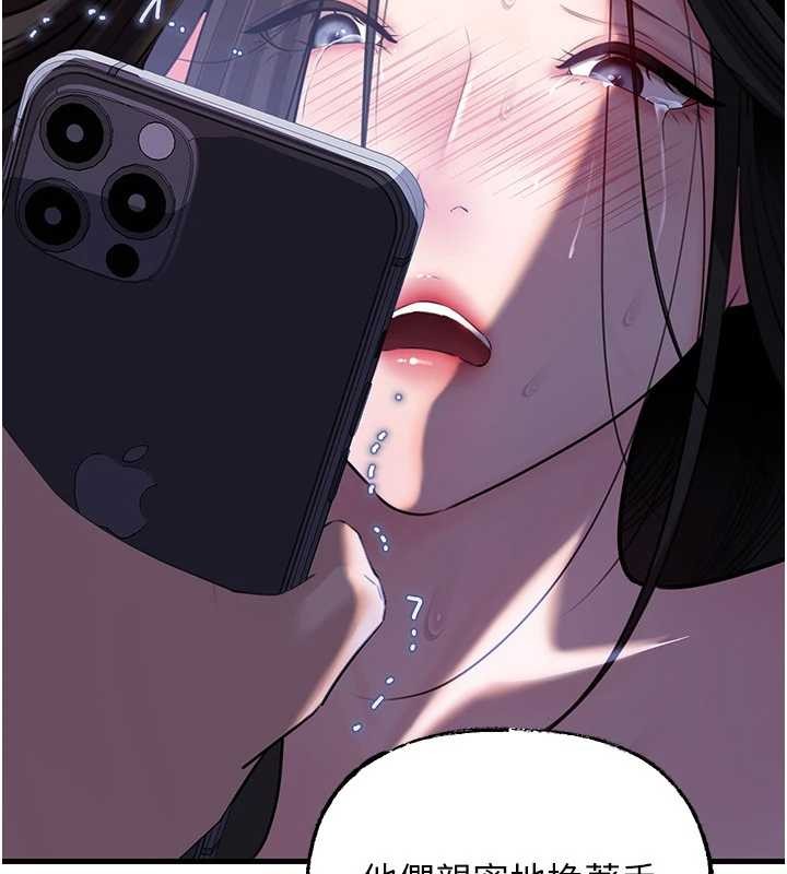 《岳母為何那樣》漫画 第87話-我願意替她向你贖罪