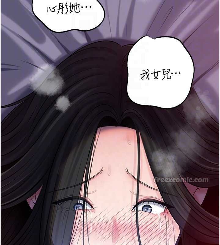 《岳母為何那樣》漫画 第87話-我願意替她向你贖罪