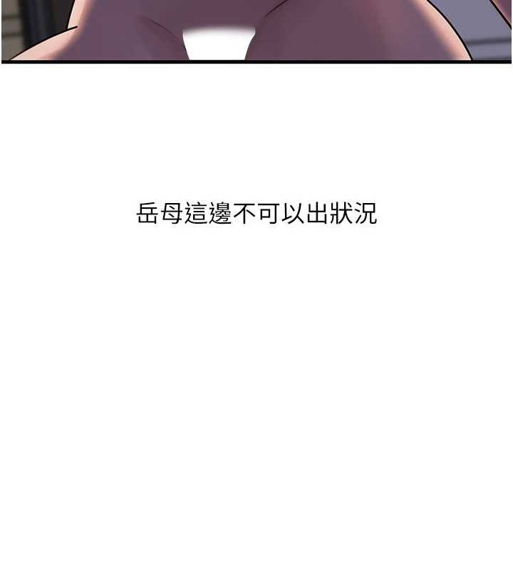 《岳母為何那樣》漫画 第87話-我願意替她向你贖罪