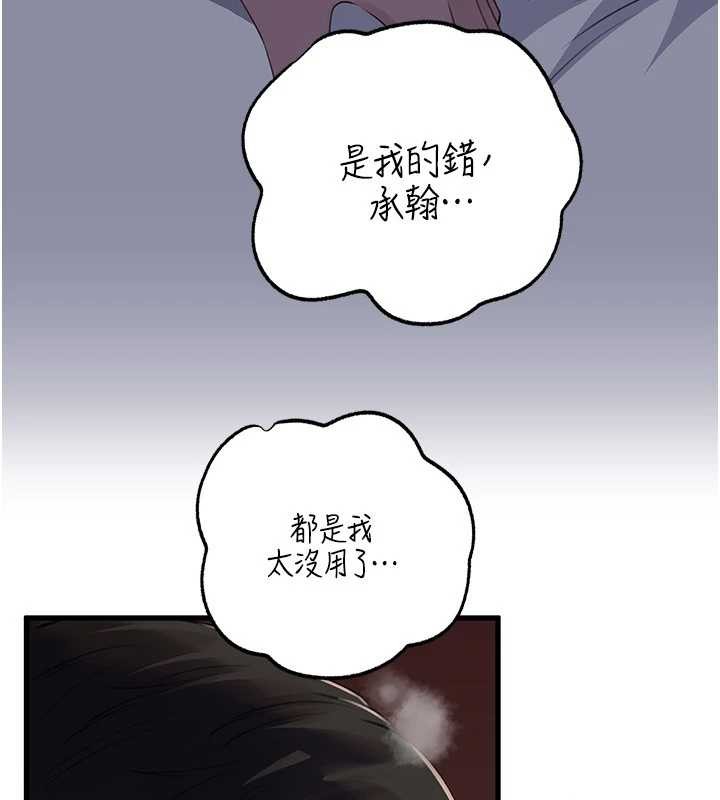 《岳母為何那樣》漫画 第87話-我願意替她向你贖罪