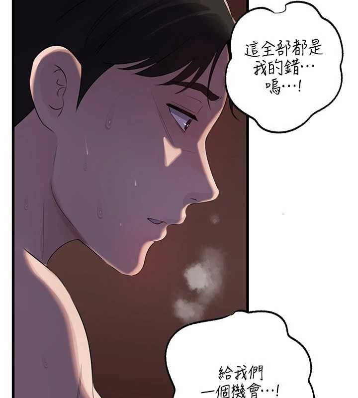 《岳母為何那樣》漫画 第87話-我願意替她向你贖罪