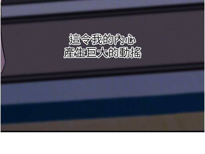 《岳母為何那樣》漫画 第87話-我願意替她向你贖罪