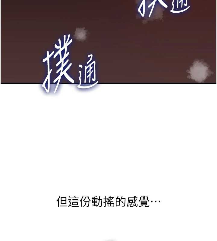 《岳母為何那樣》漫画 第87話-我願意替她向你贖罪