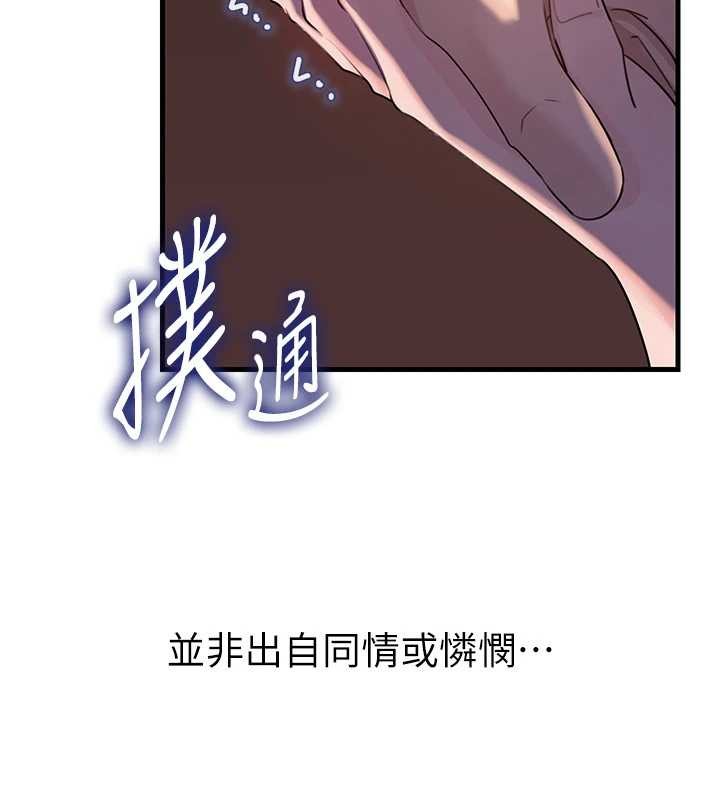 《岳母為何那樣》漫画 第87話-我願意替她向你贖罪