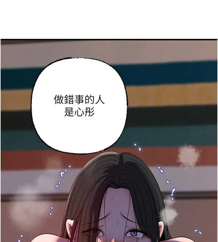 《岳母為何那樣》漫画 第87話-我願意替她向你贖罪