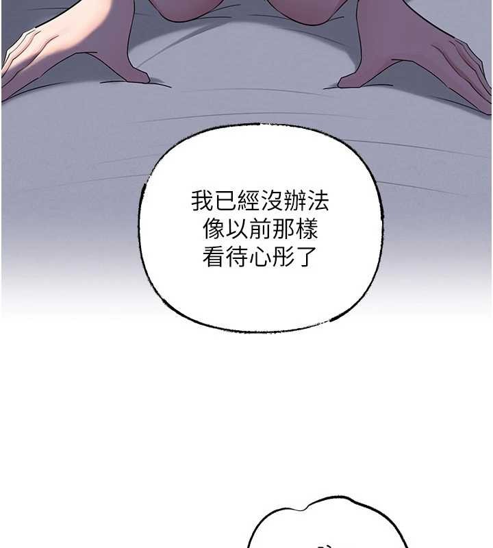 《岳母為何那樣》漫画 第87話-我願意替她向你贖罪