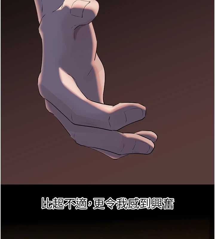 《岳母為何那樣》漫画 第87話-我願意替她向你贖罪