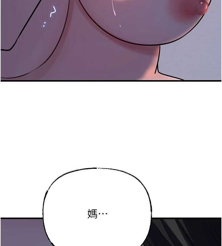 《岳母為何那樣》漫画 第87話-我願意替她向你贖罪