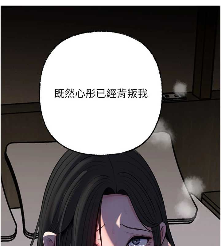 《岳母為何那樣》漫画 第87話-我願意替她向你贖罪