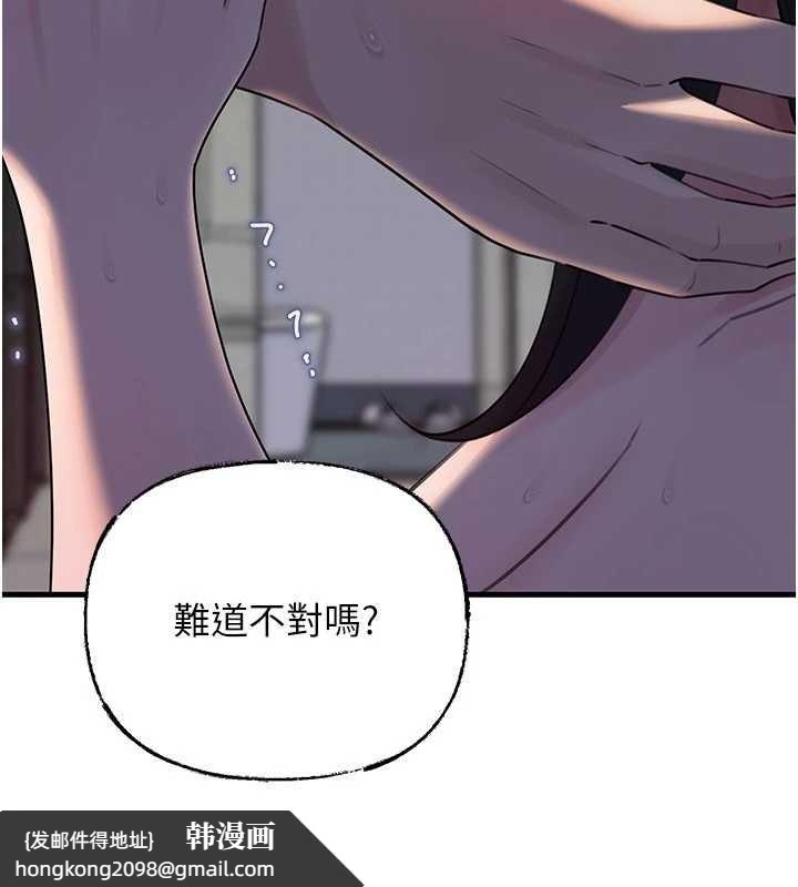 《岳母為何那樣》漫画 第87話-我願意替她向你贖罪