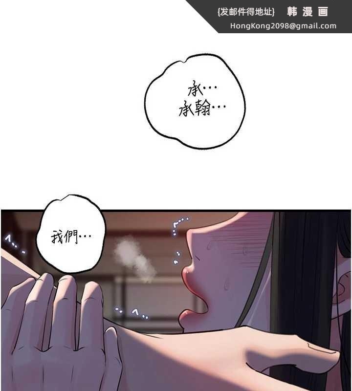 《岳母為何那樣》漫画 第87話-我願意替她向你贖罪