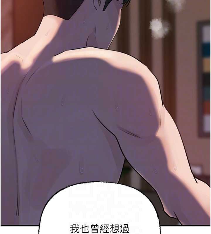 《岳母為何那樣》漫画 第87話-我願意替她向你贖罪