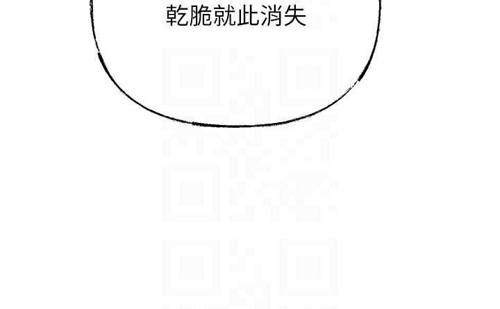 《岳母為何那樣》漫画 第87話-我願意替她向你贖罪