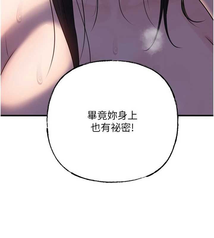 《岳母為何那樣》漫画 第87話-我願意替她向你贖罪