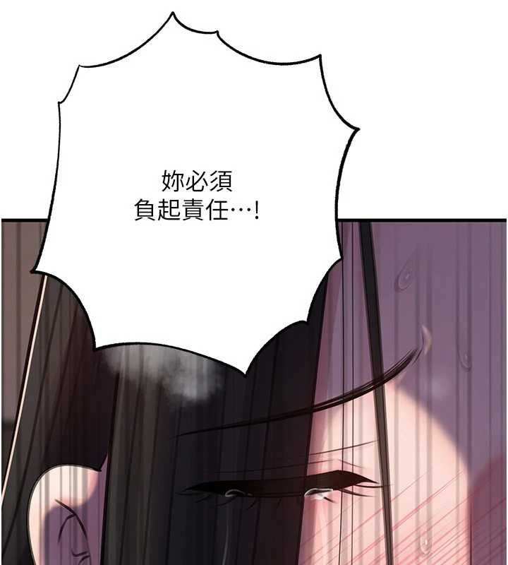 《岳母為何那樣》漫画 第87話-我願意替她向你贖罪