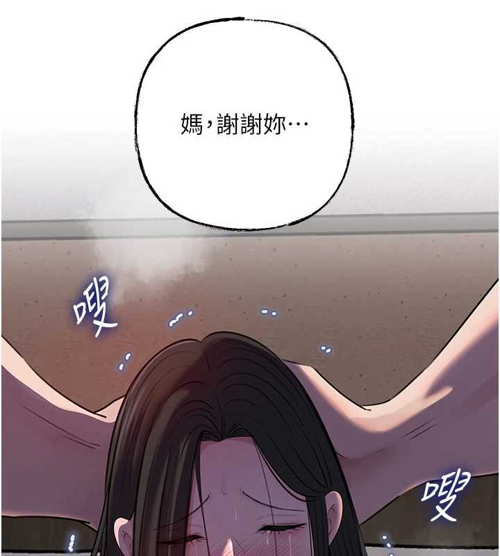 《岳母為何那樣》漫画 第87話-我願意替她向你贖罪