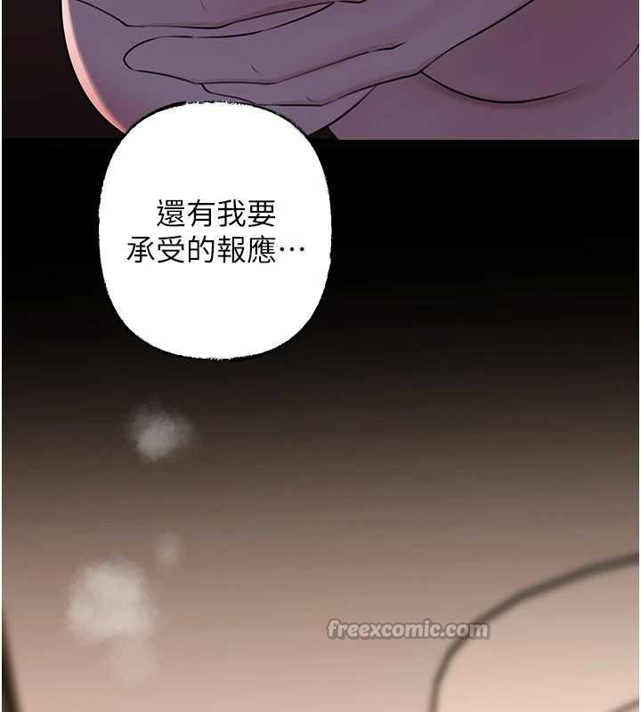 《岳母為何那樣》漫画 第87話-我願意替她向你贖罪