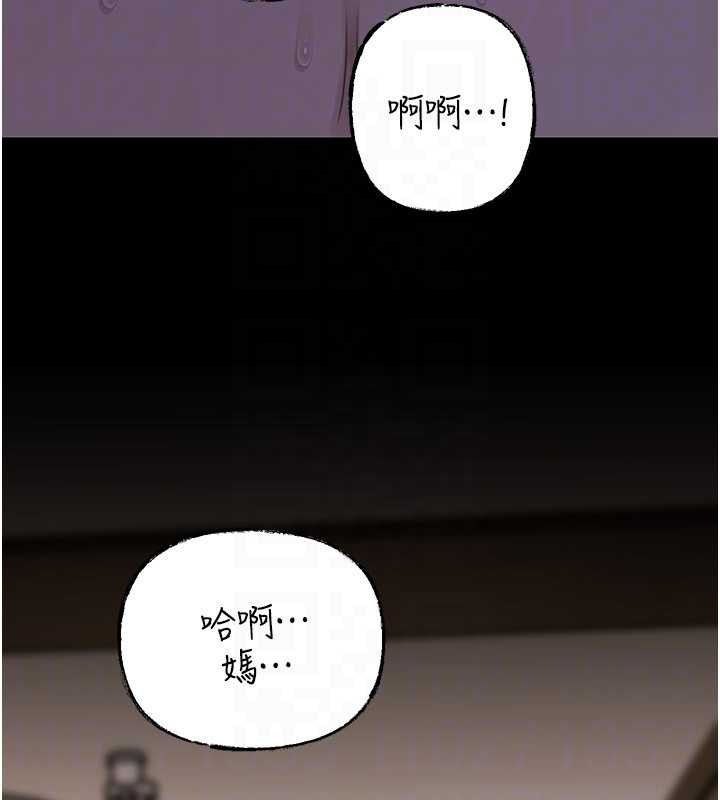 《岳母為何那樣》漫画 第87話-我願意替她向你贖罪