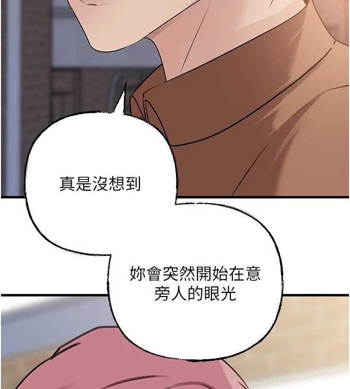 《岳母為何那樣》漫画 第87話-我願意替她向你贖罪