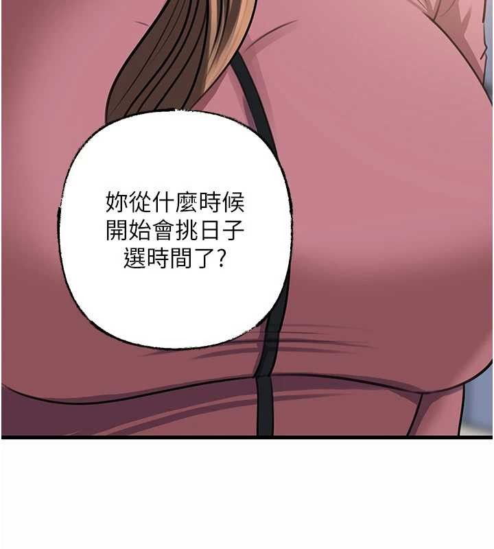 《岳母為何那樣》漫画 第87話-我願意替她向你贖罪