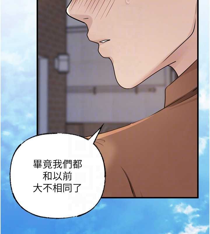 《岳母為何那樣》漫画 第87話-我願意替她向你贖罪