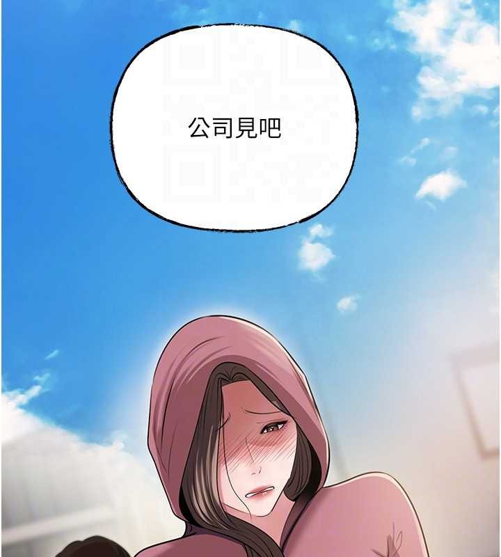 《岳母為何那樣》漫画 第87話-我願意替她向你贖罪