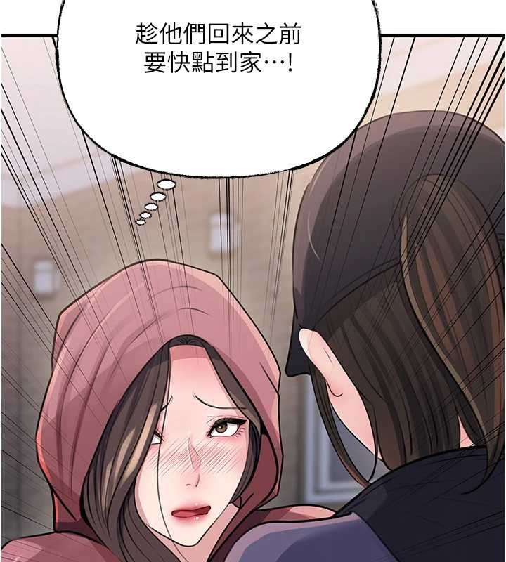 《岳母為何那樣》漫画 第87話-我願意替她向你贖罪