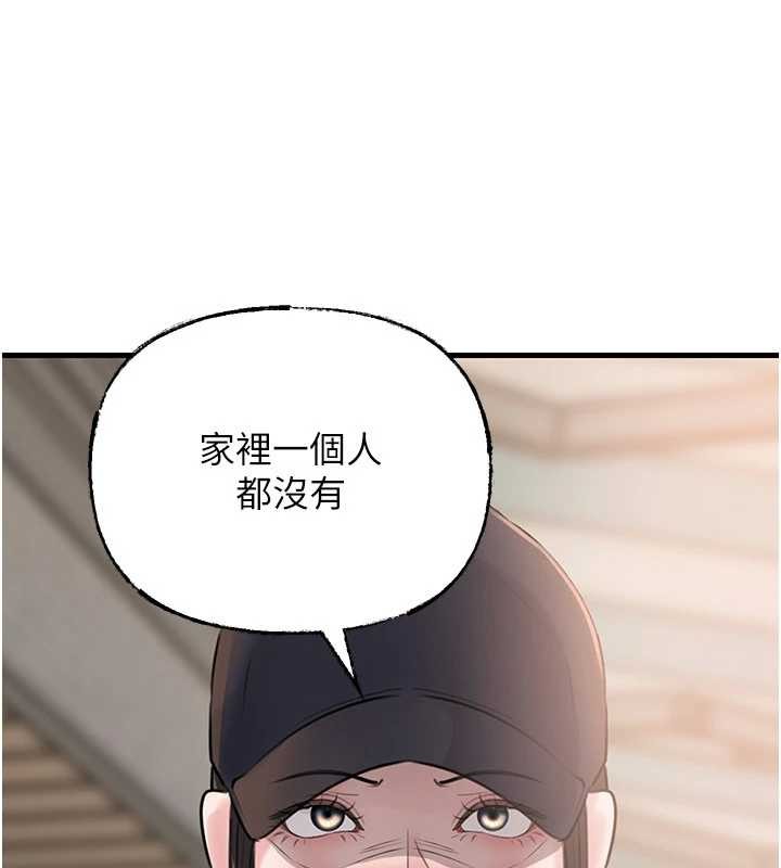 《岳母為何那樣》漫画 第87話-我願意替她向你贖罪