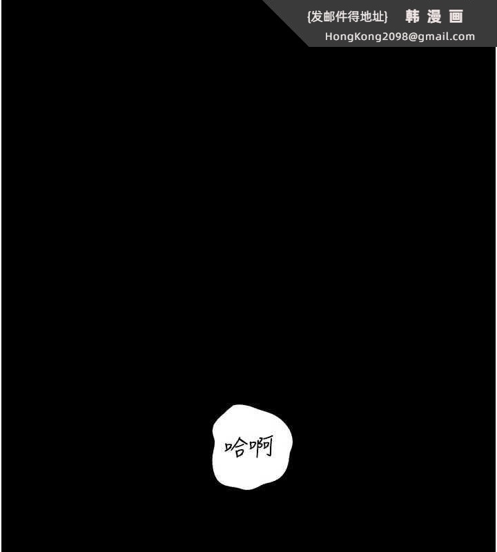 《岳母為何那樣》漫画 第88話-妳現在變得好會噴水