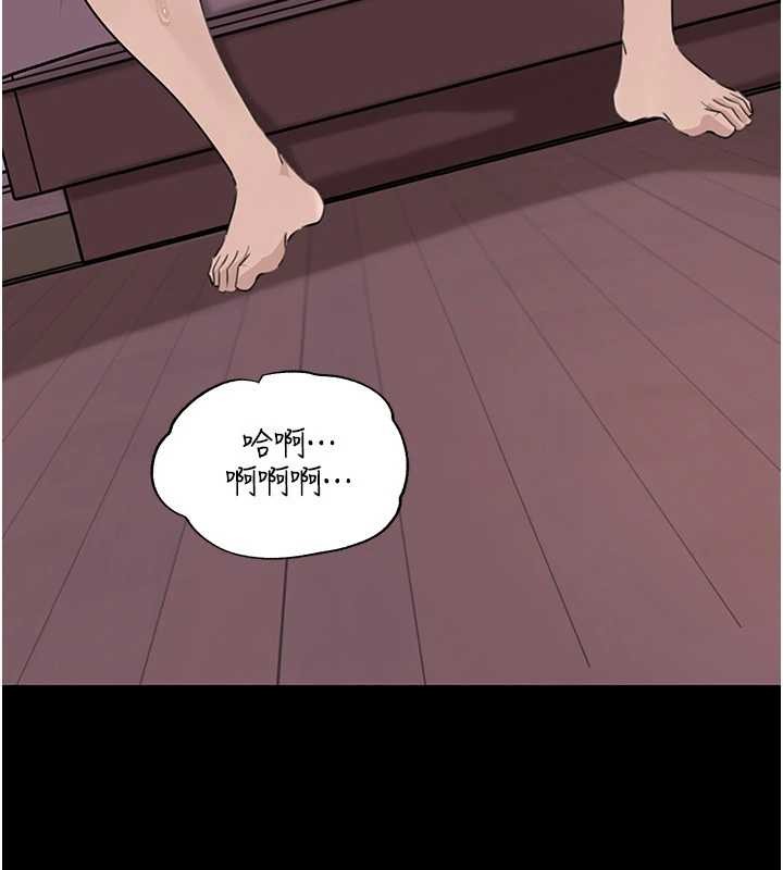 《岳母為何那樣》漫画 第88話-妳現在變得好會噴水