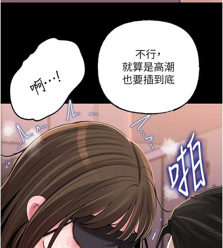 《岳母為何那樣》漫画 第88話-妳現在變得好會噴水