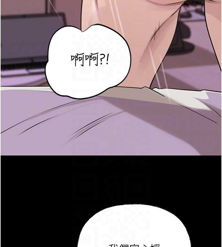 《岳母為何那樣》漫画 第88話-妳現在變得好會噴水