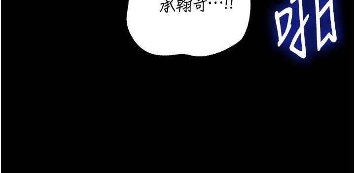 《岳母為何那樣》漫画 第88話-妳現在變得好會噴水