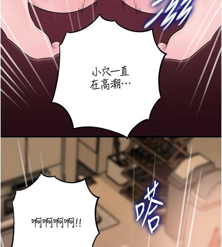 《岳母為何那樣》漫画 第88話-妳現在變得好會噴水