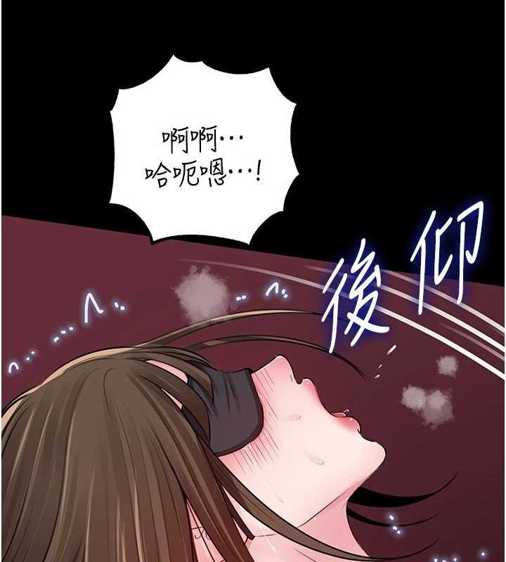 《岳母為何那樣》漫画 第88話-妳現在變得好會噴水