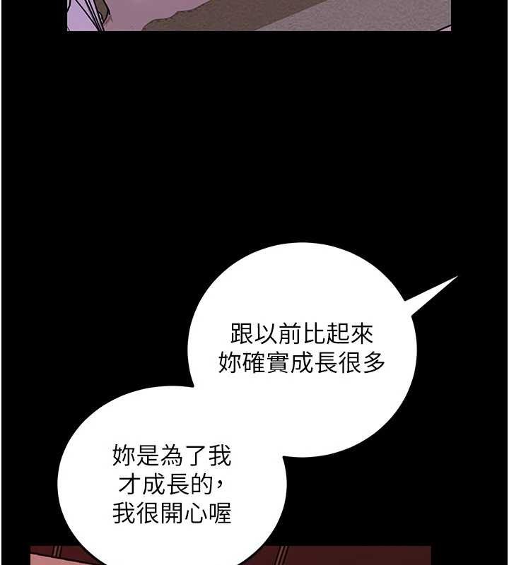 《岳母為何那樣》漫画 第88話-妳現在變得好會噴水