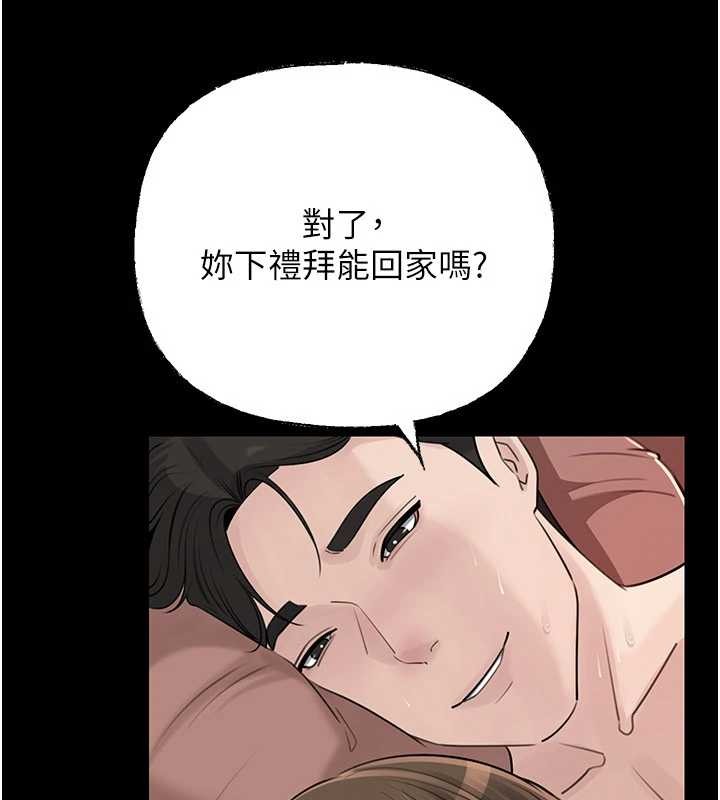 《岳母為何那樣》漫画 第88話-妳現在變得好會噴水