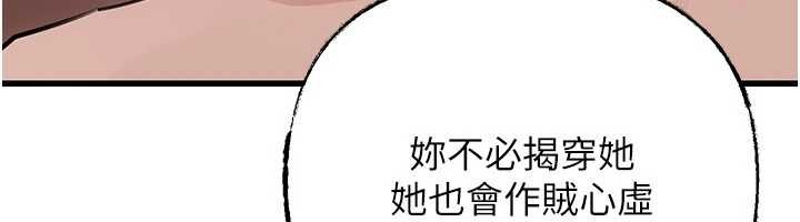 《岳母為何那樣》漫画 第88話-妳現在變得好會噴水