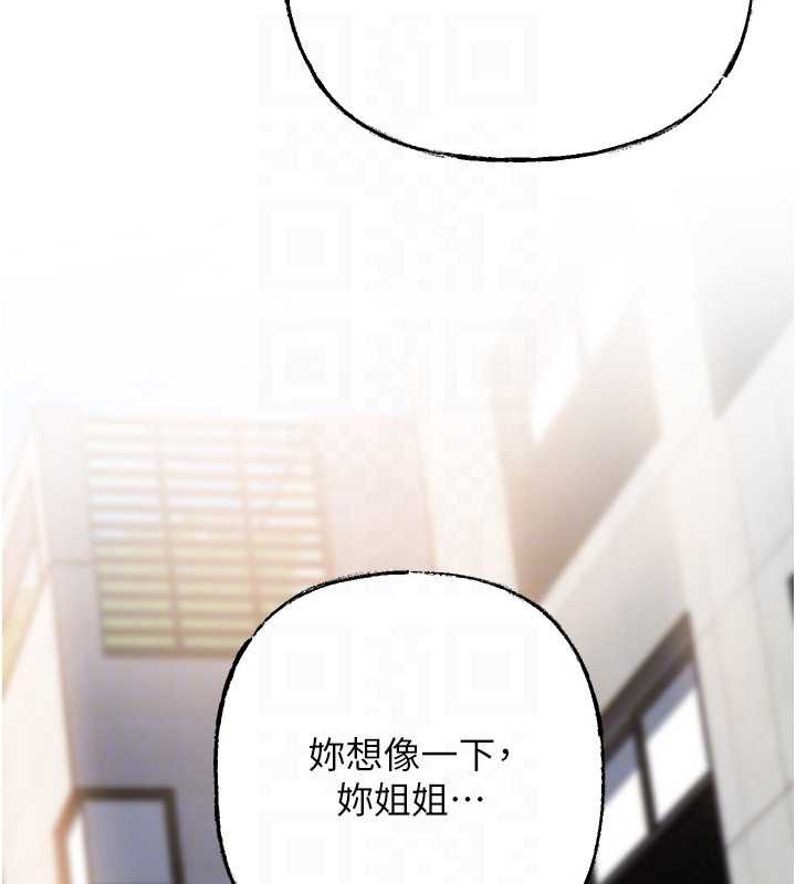 《岳母為何那樣》漫画 第88話-妳現在變得好會噴水