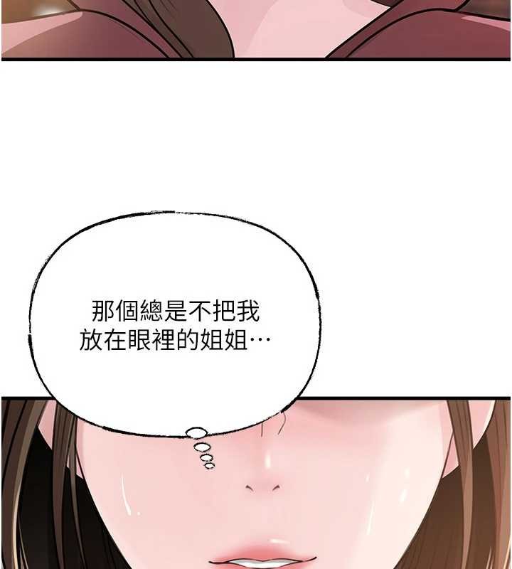 《岳母為何那樣》漫画 第88話-妳現在變得好會噴水