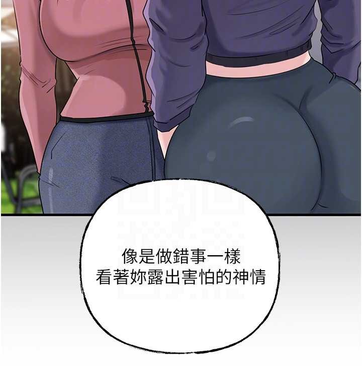 《岳母為何那樣》漫画 第88話-妳現在變得好會噴水