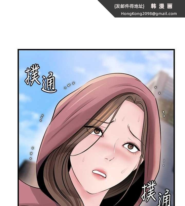 《岳母為何那樣》漫画 第88話-妳現在變得好會噴水