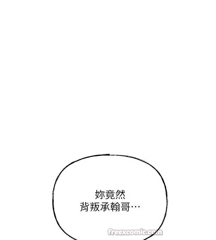 《岳母為何那樣》漫画 第88話-妳現在變得好會噴水