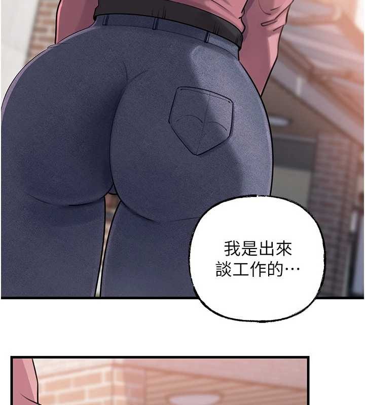 《岳母為何那樣》漫画 第88話-妳現在變得好會噴水