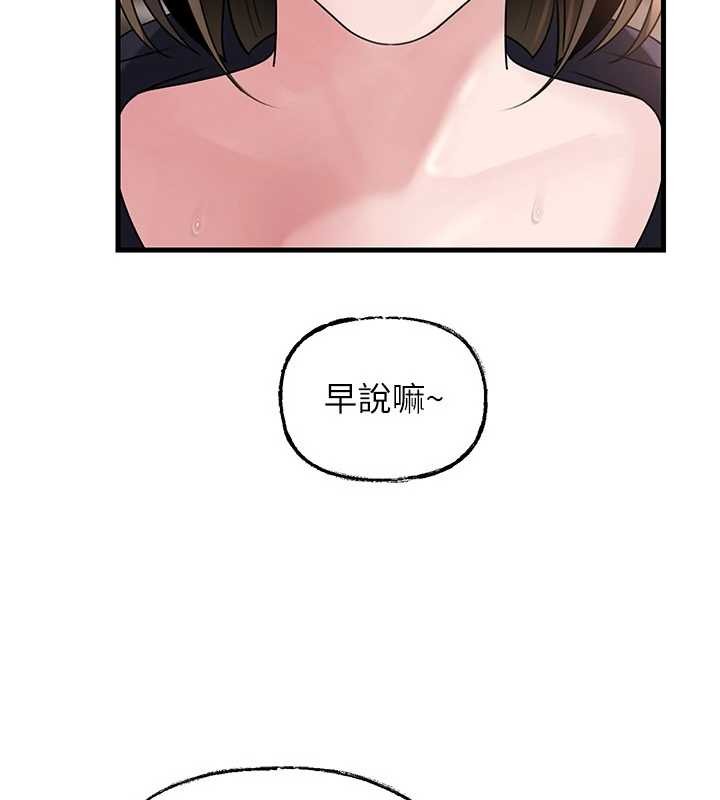《岳母為何那樣》漫画 第88話-妳現在變得好會噴水