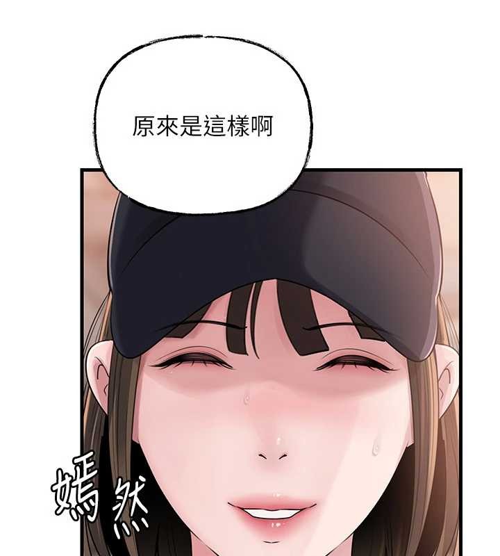 《岳母為何那樣》漫画 第88話-妳現在變得好會噴水